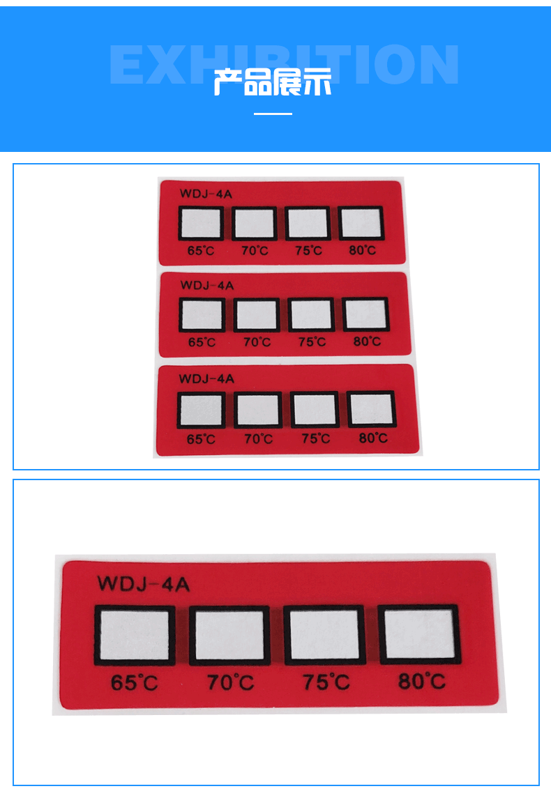 65-70-75-80°測(cè)溫變色貼片