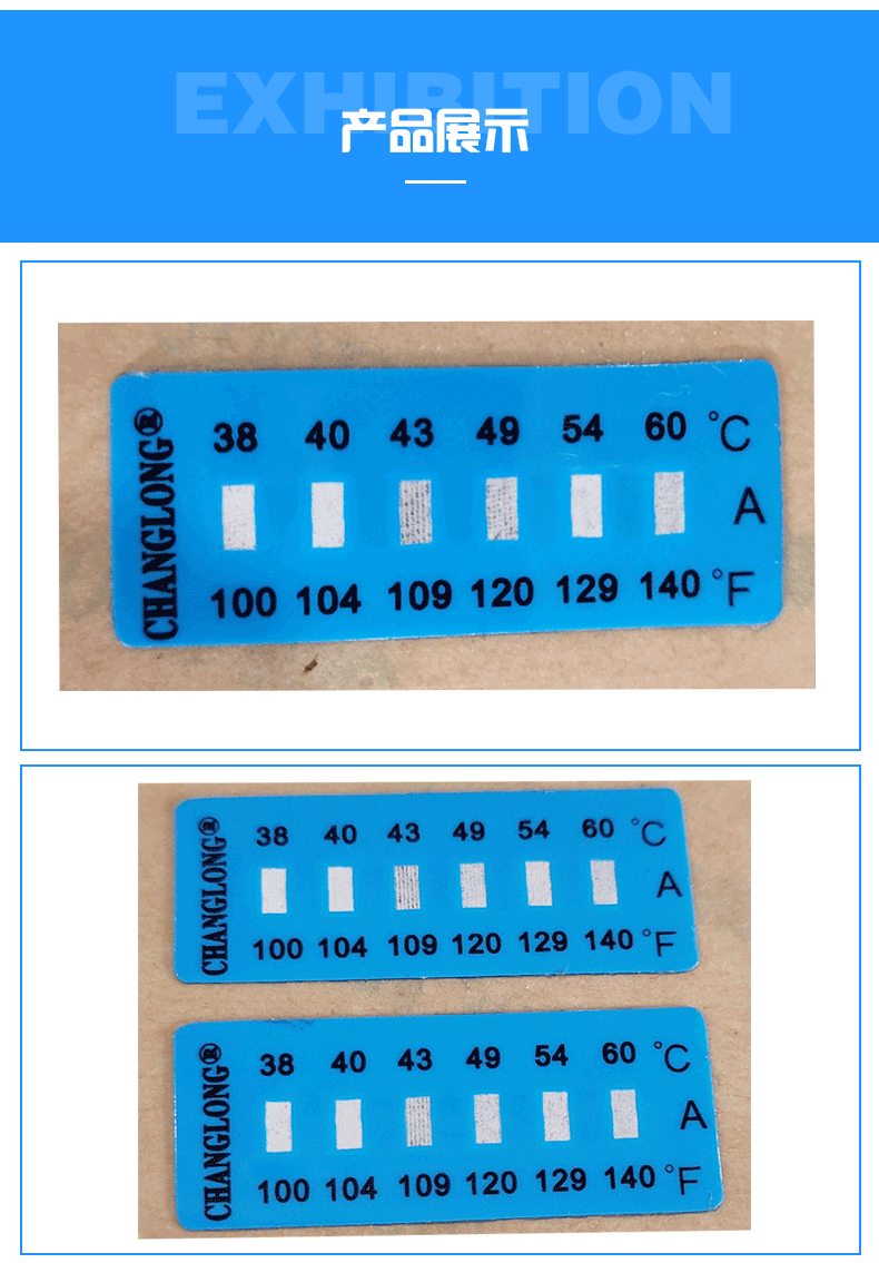 測溫變色條貼片
