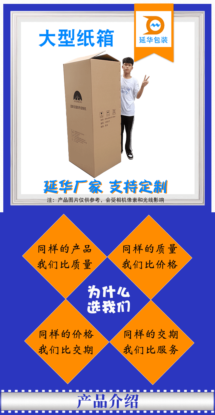 大型紙箱