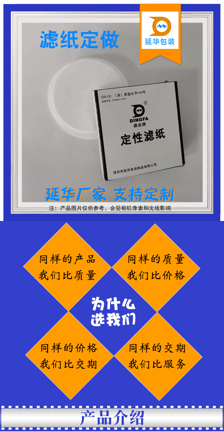 定制濾紙生產(chǎn)