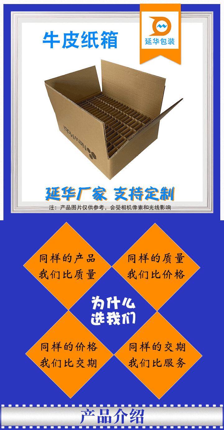 牛皮紙箱